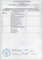 Пожарный сертификат Fibrosan